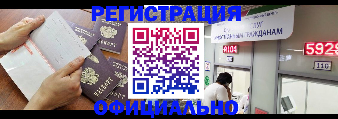 регистрация в Костроме