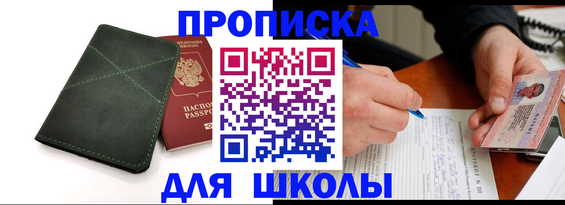 прописка в квартире в Костроме