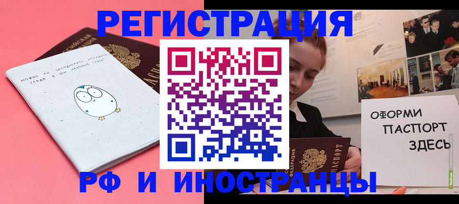 прописка 2025 в Костроме