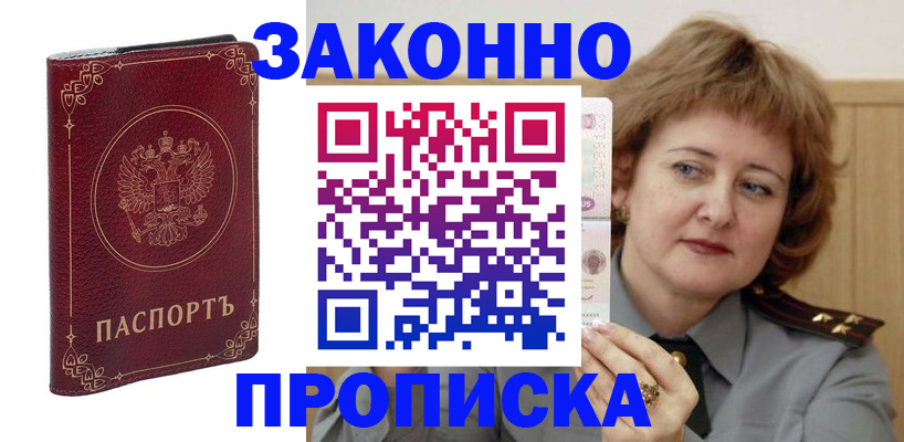 прописка регистрация в Костроме