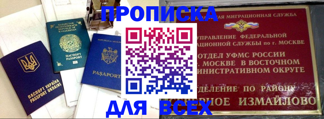 временная регистрация в квартире в Костроме