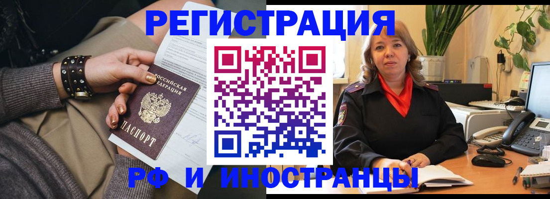 прописка в квартире в Костроме