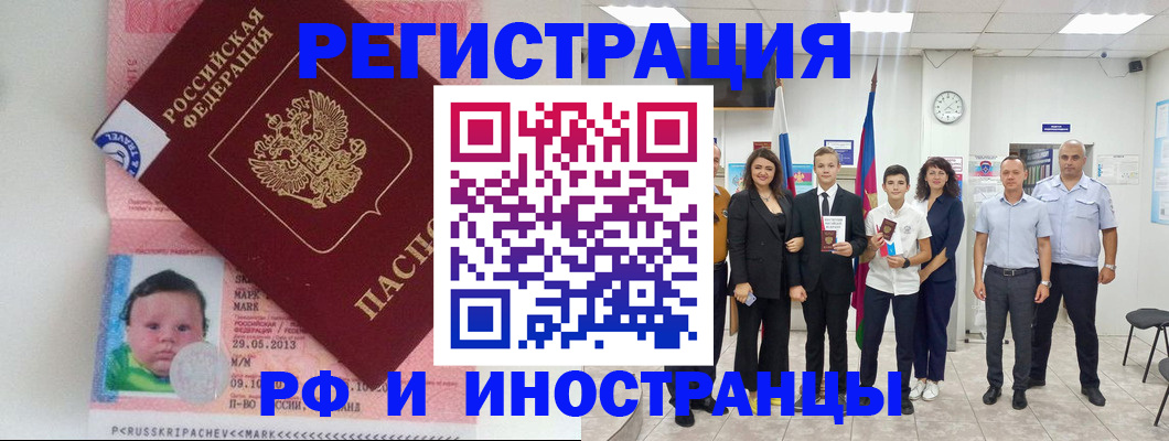 прописка для работы в Костроме