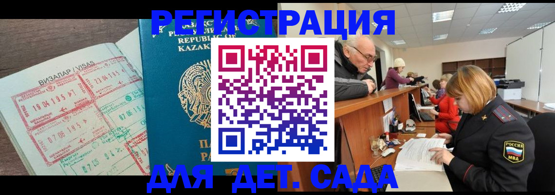 прописка гарантия в Костроме